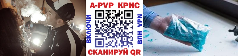 Альфа ПВП мука закладки Энем