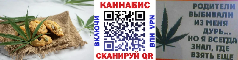 Печенье с ТГК конопля Энем
