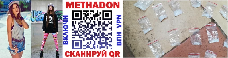 MEGA как войти  где купить наркоту  Энем  МЕТАДОН methadone 